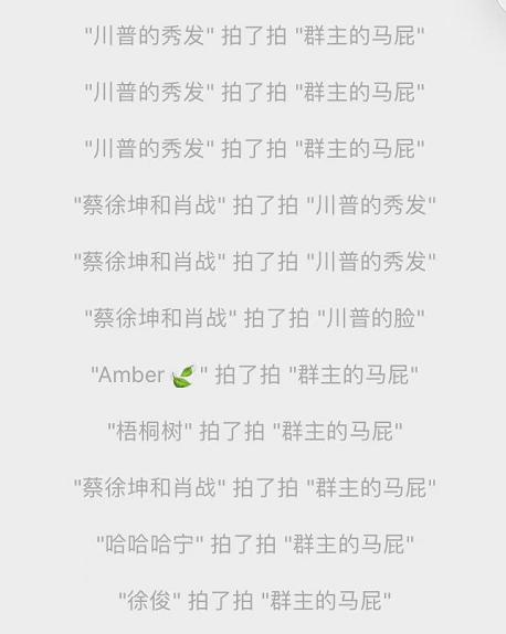微信拍一拍这功能怎么用，教你正确使用方法