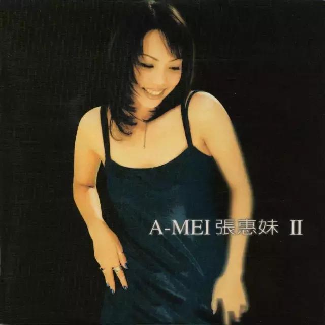 张惠妹十大金曲全集，十大金曲若情歌难忘