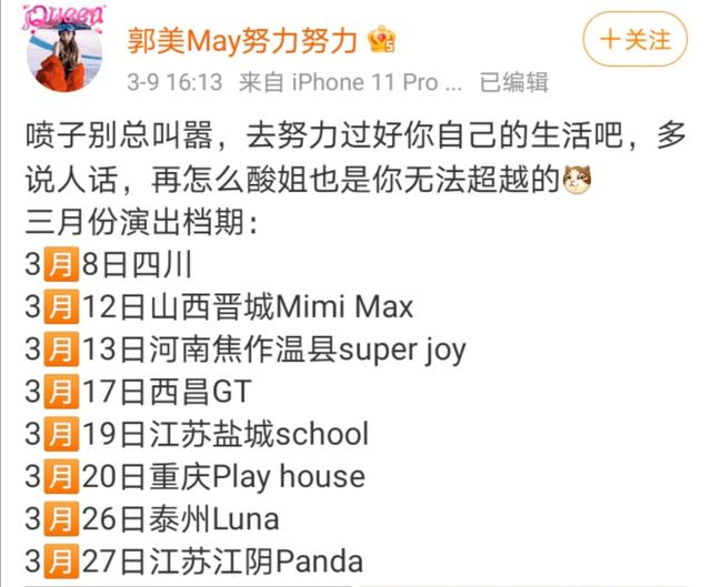 郭美美一家人现状，郭美美与其母亲