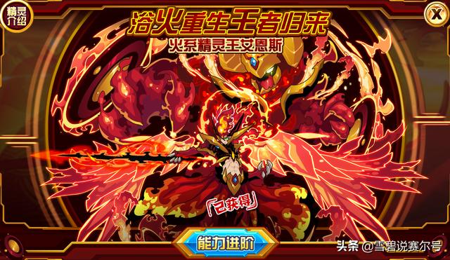 赛尔号里奥斯技能表，赛尔号最弱精灵大盘点（赛尔号：帕诺野怪的悲惨现状）