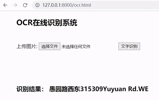 在线ocr识别，python在线识别文字（在线神站，免费OCR识别）