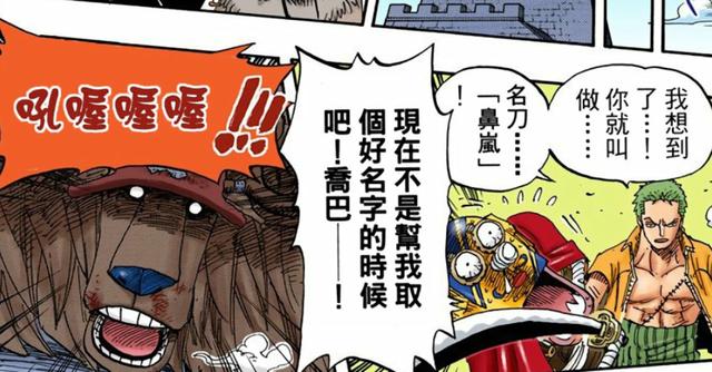海贼王十大名刀排行榜，长文精选-海贼王中的名刀全解-你知道无上大快刀