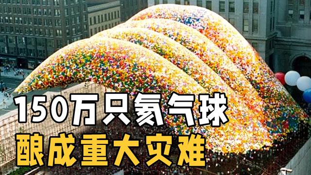 氦气球放飞有哪些危险，氦气无毒无害却取人性命