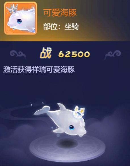 梦幻西游坐骑技能评分，梦幻西游手游坐骑技能是什么