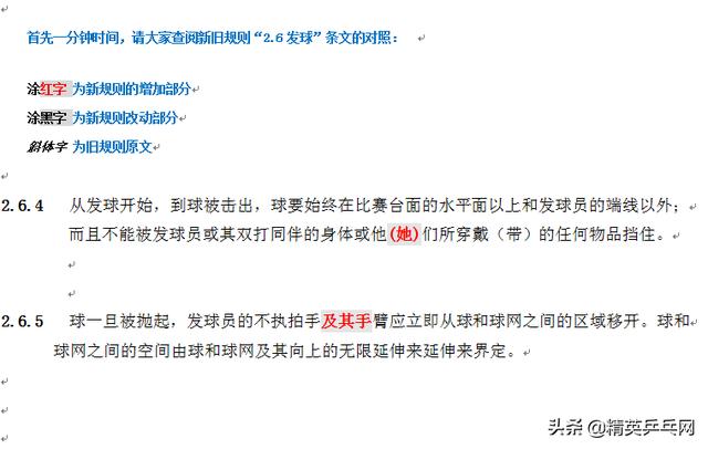 发球时有哪些情况不属于违例，比赛中发球违例