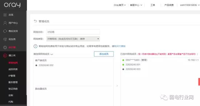 如何不用网线搭建局域网，家里5种简单的局域网方法