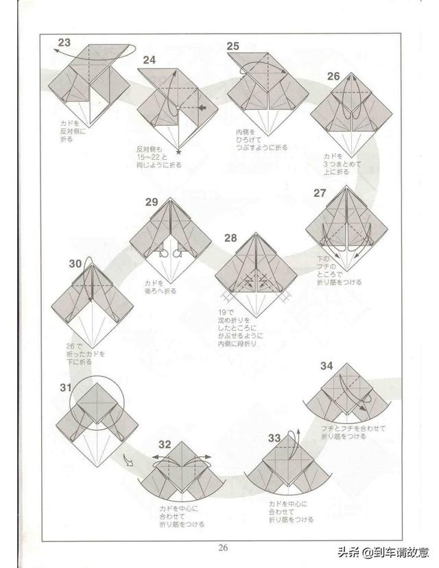 折一只特别简单的三角龙，不如用纸折一只帅气的三角龙