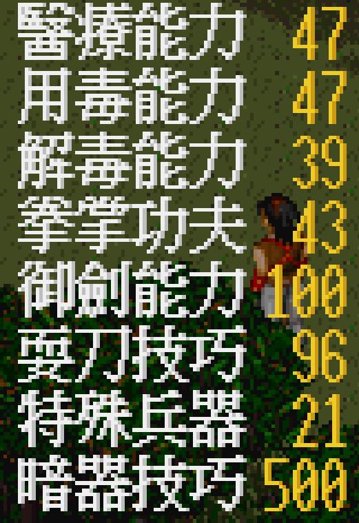 金庸群侠传超详细武功秘籍，金庸群侠传被忽略多年的