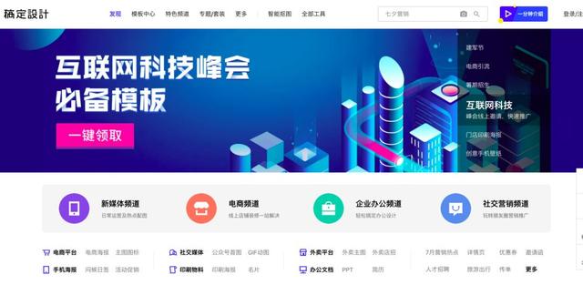 10款在线设计神器节省60%的时间，14款免费在线设计工具