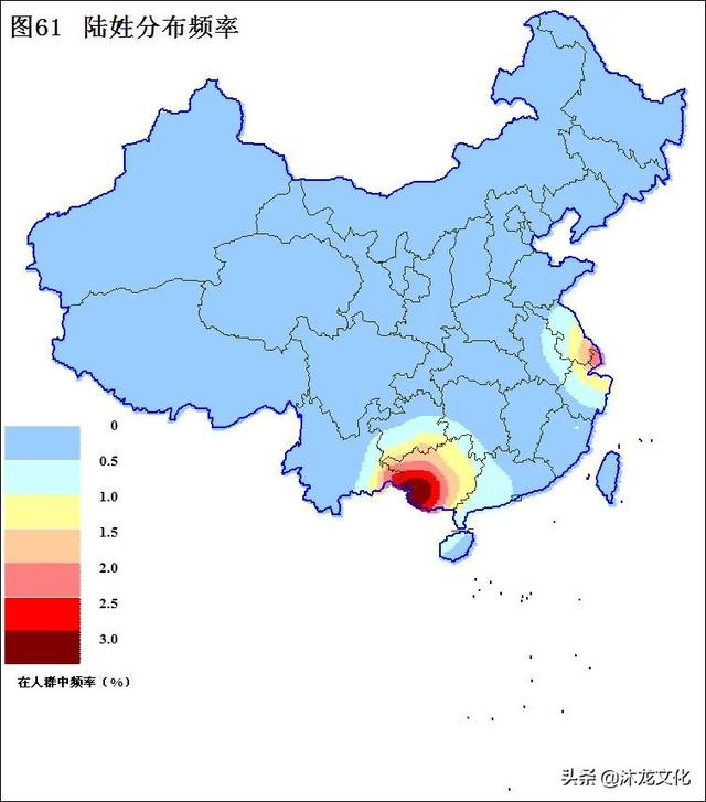 百家姓陆姓族谱，寻根问祖百家姓之