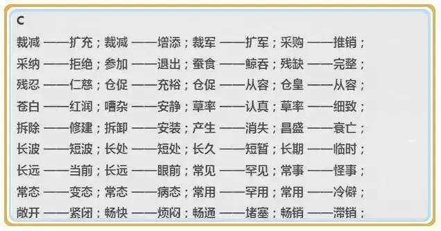 小学语文反义词大全1年级，<上>全册近义词、反义词