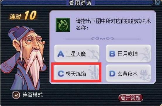 梦幻答题器网页版，梦幻西游考试答题器和答案（梦幻西游：几种快捷键的应用）