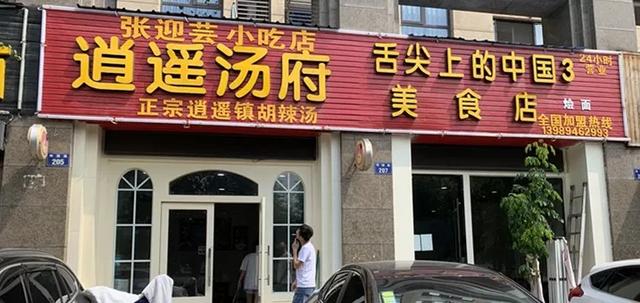 杭州人气最旺的小吃，杭州6家必吃老字号美食