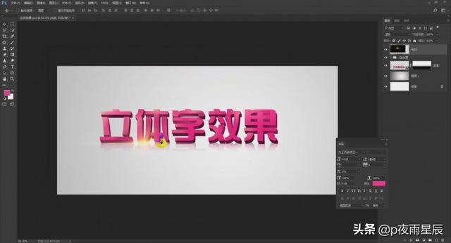 利用ps怎样做立体字，怎样使用PS制作电商平台的立体字效果