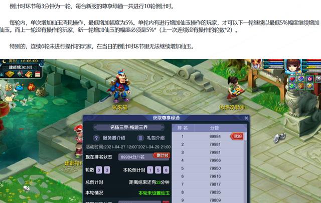 夢幻西游預定綠通詳細流程,紫禁之巔開服倒計時4天 夢幻西游預定綠通詳細流程,紫禁之巔開服倒計時4天