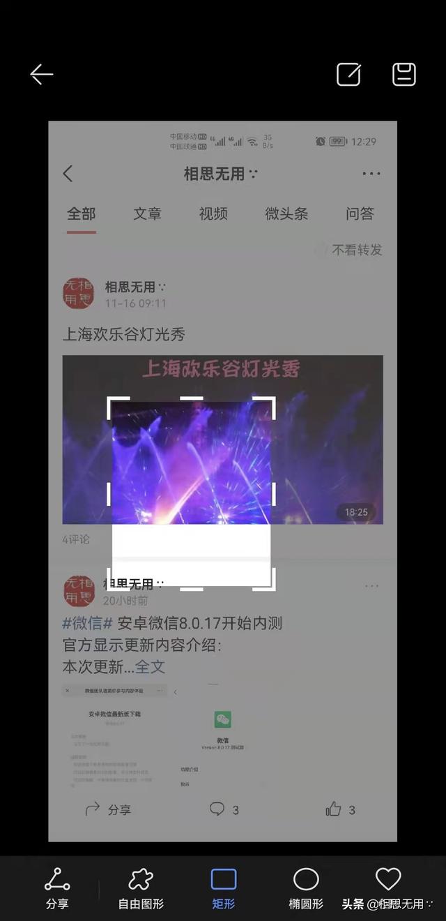 华为手机如何长截屏操作方法，华为手机8种截屏方式教程