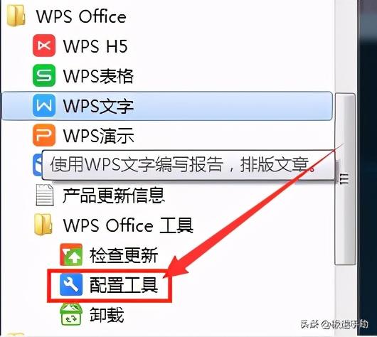 wps怎么设置广告全部关闭，WPS怎么永久关闭广告弹窗