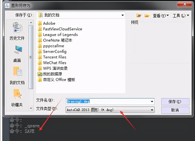 cad保存快捷键，cad怎样保存命令（最全CAD资料集锦）