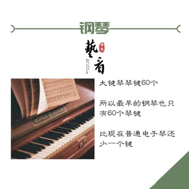 钢琴上的36个黑键表示什么，钢琴为什么有88个键