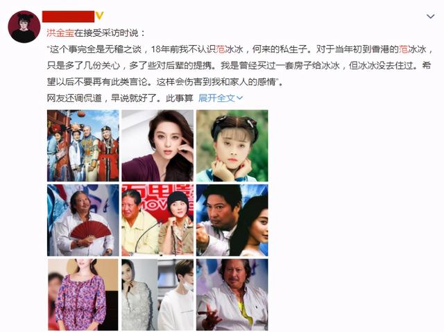洪金宝 范冰冰，范冰冰和洪金宝有什么关系（范冰冰的弟弟范丞丞真的是她和洪金宝的私生子吗）