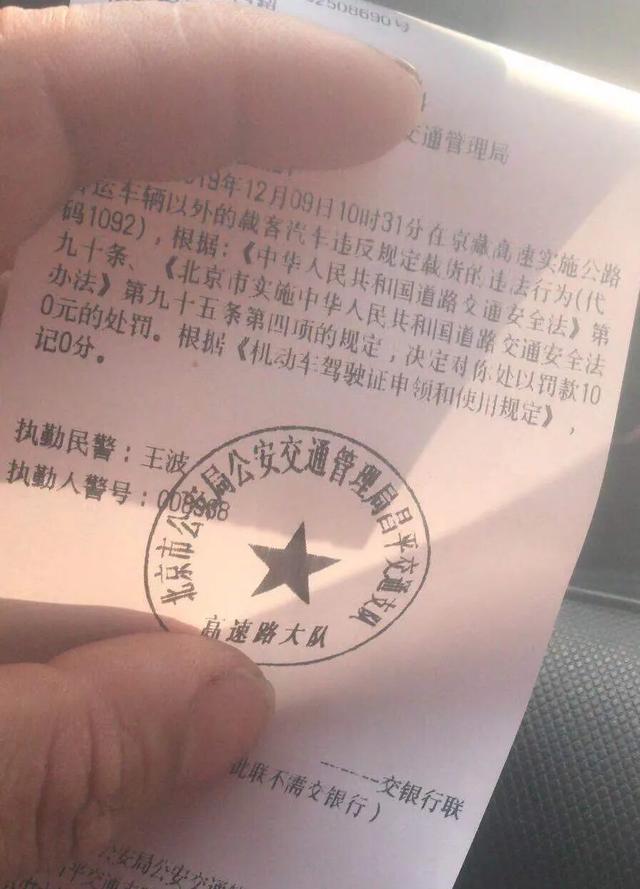 违章停车网上查询，盘点在北京开车常犯的一些违章