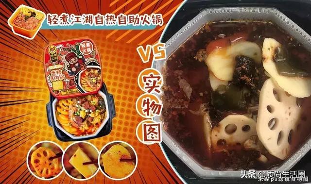 海底捞火锅图片，海底捞自热火锅所有口味大测评（这6款食材很不错）