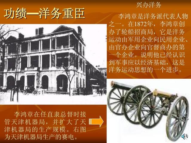 如何评价李鸿章，怎样评价晚清李鸿章（如何客观评价李鸿章）
