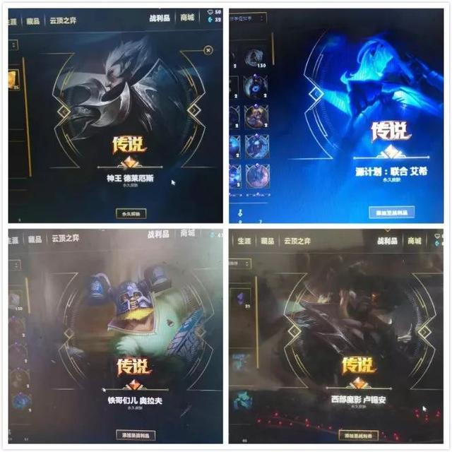 lol传说皮肤中哪个最好，LOL难得这么良心10周年给的传说皮肤