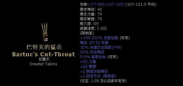 暗黑2暗金装备，暗黑2暗金武器对照表