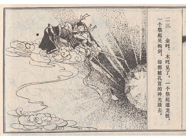 武王伐纣的故事，经典故事封神演义（封神榜之武王伐纣封神过程）