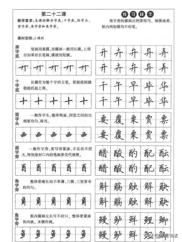 行书和行楷的区别,楷书毛笔字帖入门田英章(田英章硬笔楷书行书入门字帖教程) 行书和行楷的区别,楷书毛笔字帖入门田英章(田英章硬笔楷书行书入门字帖教程)