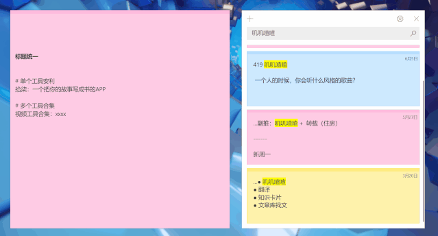 windows10便利贴怎么用，Windows系统隐藏6个实用功能