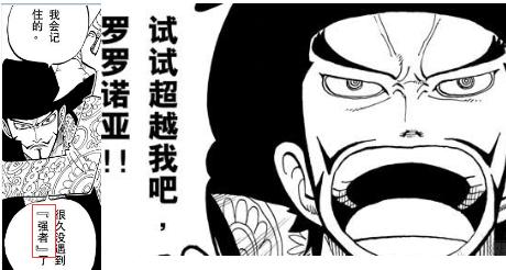 海贼王鹰眼一个人击溃了50艘船，海贼王：永远不要叫醒4个杀手