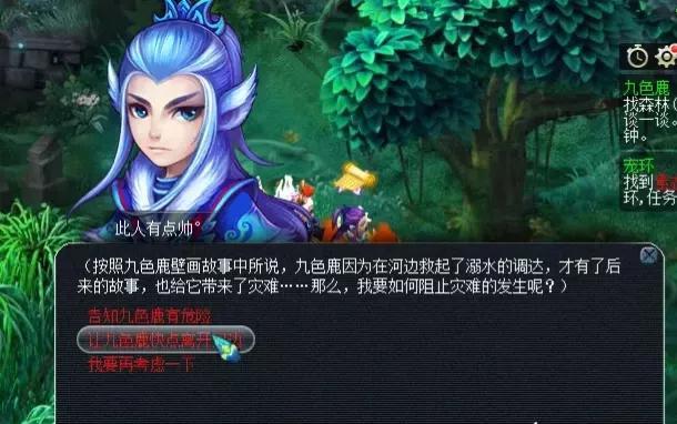 九色鹿下最佳路线，梦幻西游九色鹿上下难度一样吗（梦幻西游：五开玩家分享小技巧）