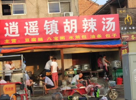 陕豫湘鸡鸣三省在哪里，苏皖豫陕大巴车三天游十城是一种什么节奏