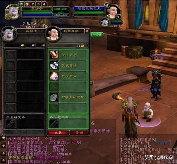 魔兽世界10大感人故事，魔兽人物故事录<二>