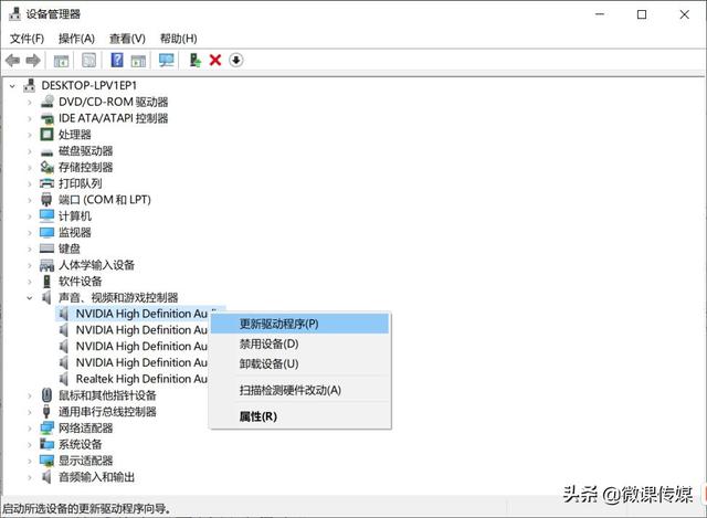更新Win10设备驱动程序的4种方法，win10系统更新后的驱动