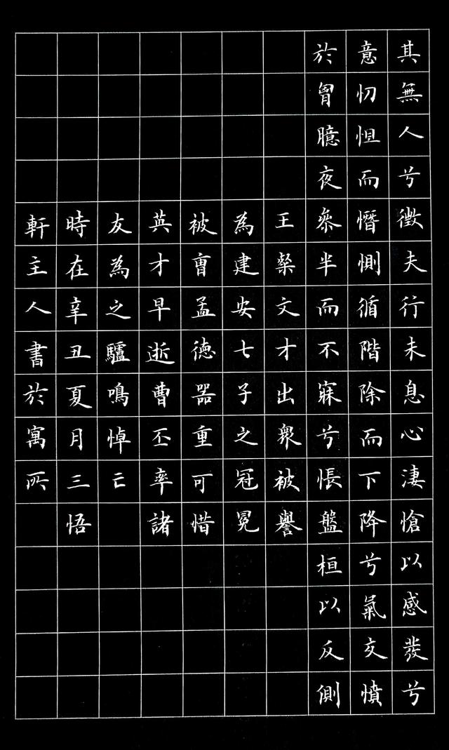 王粲的代表作三首，小楷登楼赋王粲