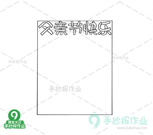 父亲节贺卡简单漂亮 父亲节手工礼物简单又漂亮图片