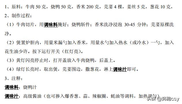 46种煲仔饭配方，煲仔饭最正宗的做法电饭锅煲仔饭（分享46种电饭锅制作煲仔饭方法）
