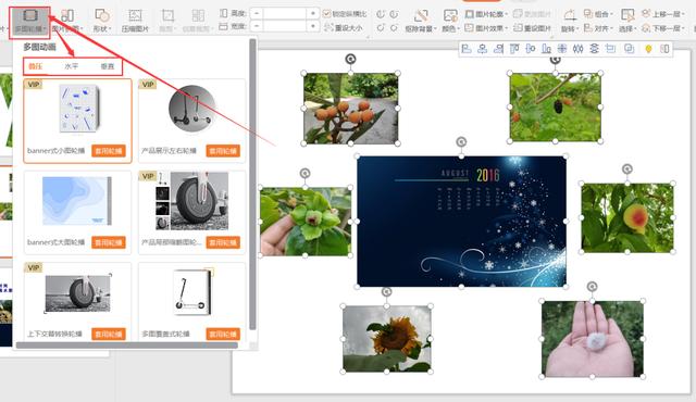 ppt图片排版，ppt小图排版方法有哪些