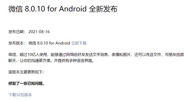 微信可以登录多个账号啦