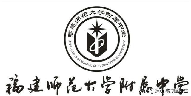 福州高中学校排名，福州市排名前10高中（福建师大附中成为第一）