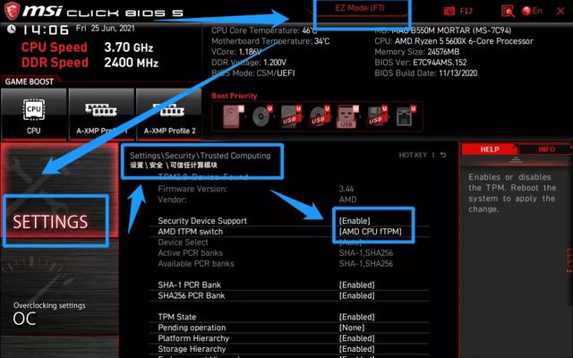 安装win11如何设置安全启动，史上最安全的系统