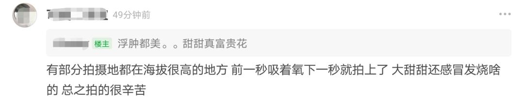 司藤张彬彬景甜合体直播，景甜无惧怼脸拍