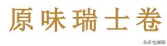 做最简单的蛋糕，史上最简单的蛋糕懒人也会做（零失败的10种家常蛋糕做法）