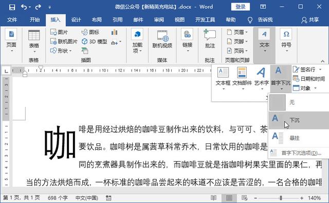 word文字怎么调整特殊格式，中的大量文本段落重新调整顺序