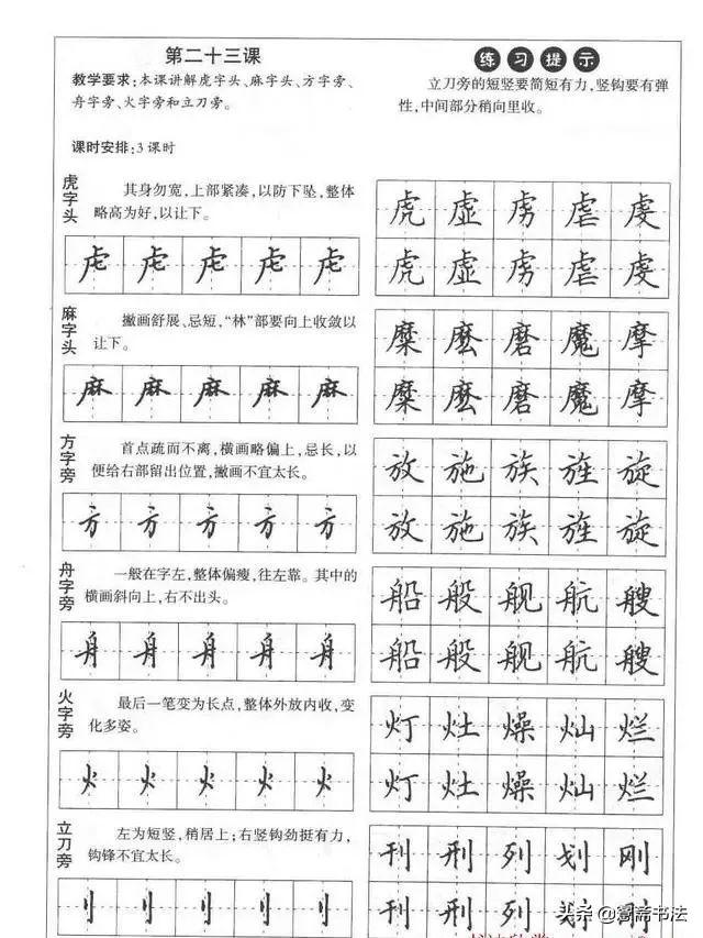 行书和行楷的区别,楷书毛笔字帖入门田英章(田英章硬笔楷书行书入门字帖教程) 行书和行楷的区别,楷书毛笔字帖入门田英章(田英章硬笔楷书行书入门字帖教程)