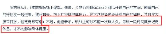 游戏之王是什么意思，游戏之王罗志祥