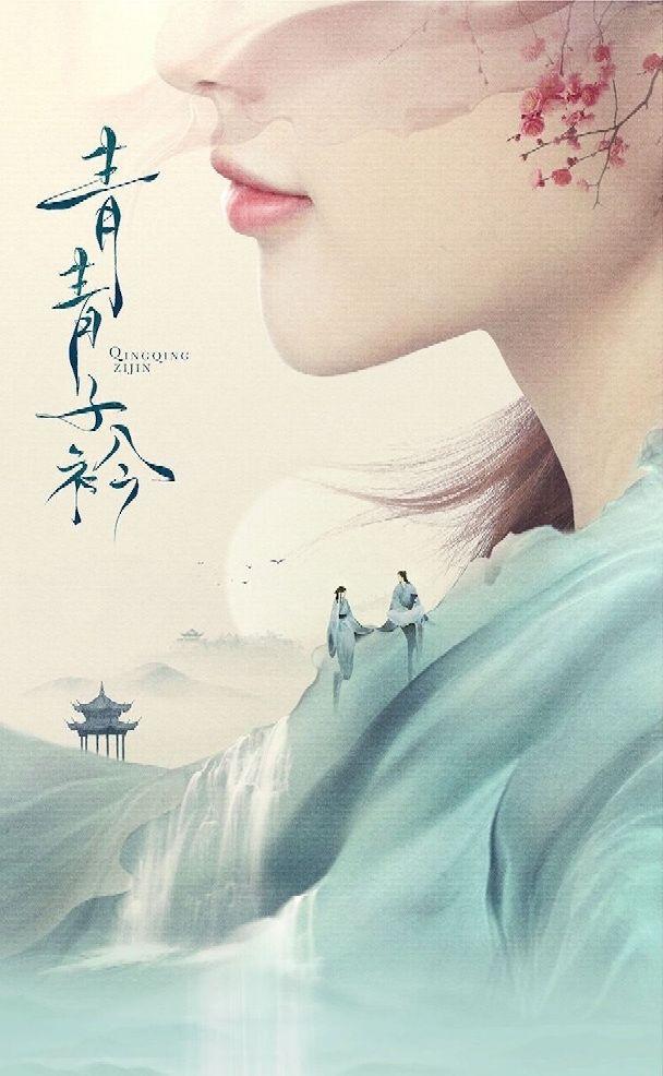 青衿是什么意思，青青子衿的青衿什么意思（岁月成碑。时光知味）